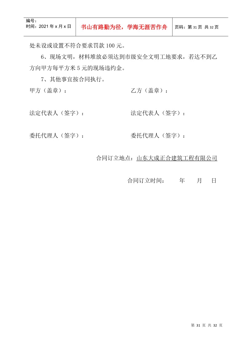 钢筋工班组管理:优化施工流程的关键